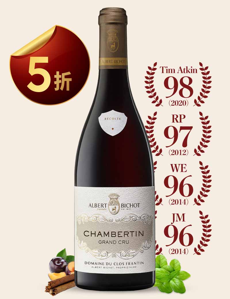 亞柏彼修 弗朗丁莊園 香貝丹特級園 紅酒 Albert Bichot Domaine du Clos Frantin Chambertin Grand Cru 2020