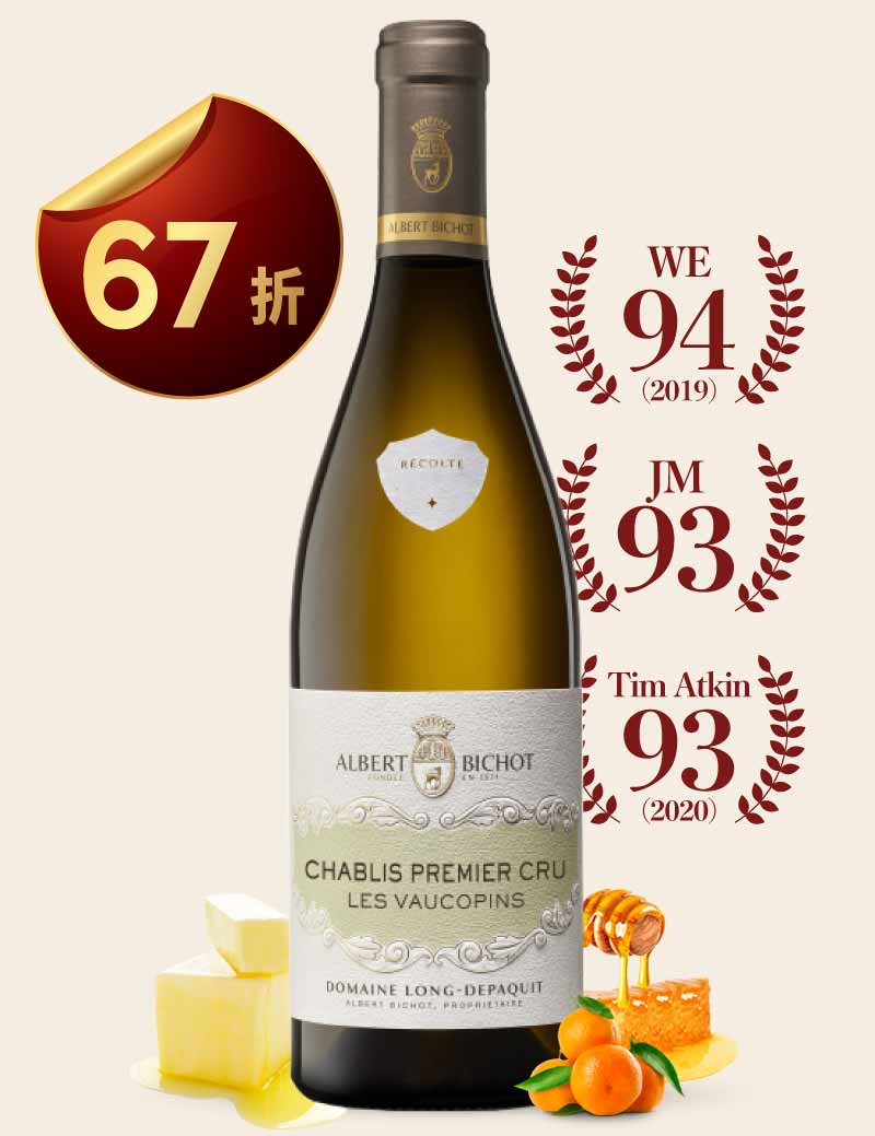 亞柏彼修 隆得帕克莊園 夏布利一級園「穆克派園」白酒 Albert Bichot Domaine Long-Depaquit Chablis 1er Cru "Les Vaucopins" 2022