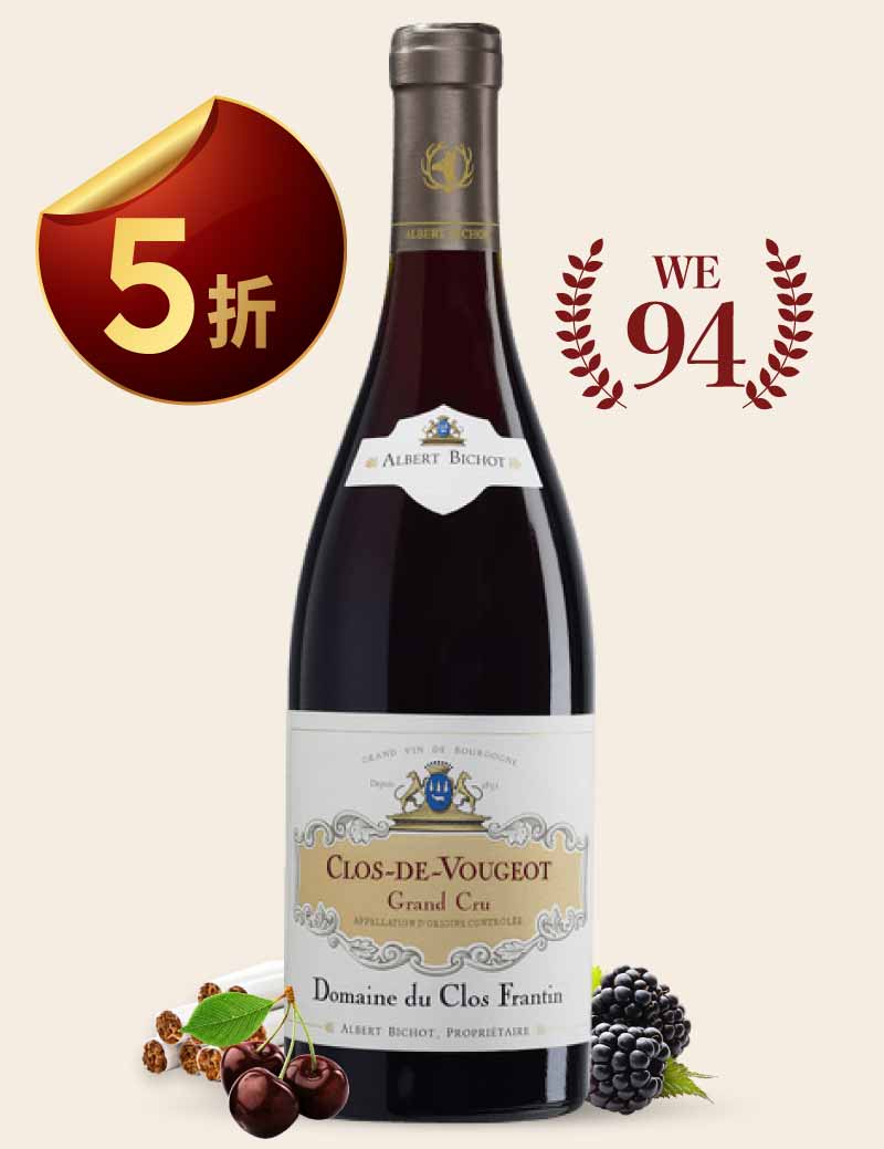 亞柏彼修 弗朗丁莊園 梧玖特級園 紅酒 Albert Bichot Domaine du Clos Frantin Clos de Vougeot Grand Cru 2014