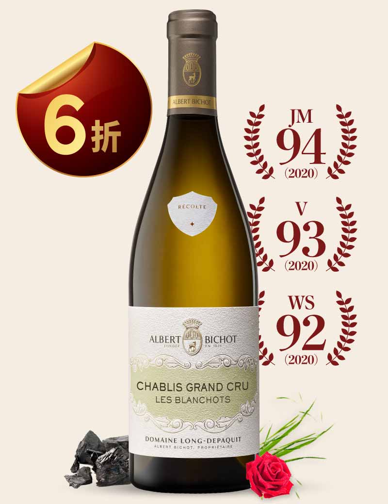 亞柏彼修 隆得帕克莊園 夏布利特級園「布朗修園」白酒 Albert Bichot Domaine Long-Depaquit Chablis Grand Cru "Les Blanchots" 2021