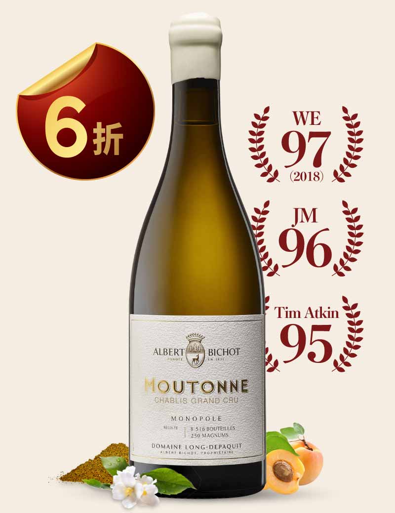 亞柏彼修 隆得帕克莊園 夏布利特級園「木桐」獨佔園 白酒 Albert Bichot Domaine Long-Depaquit Chablis Grand Cru "Moutonne" Monopole 2020