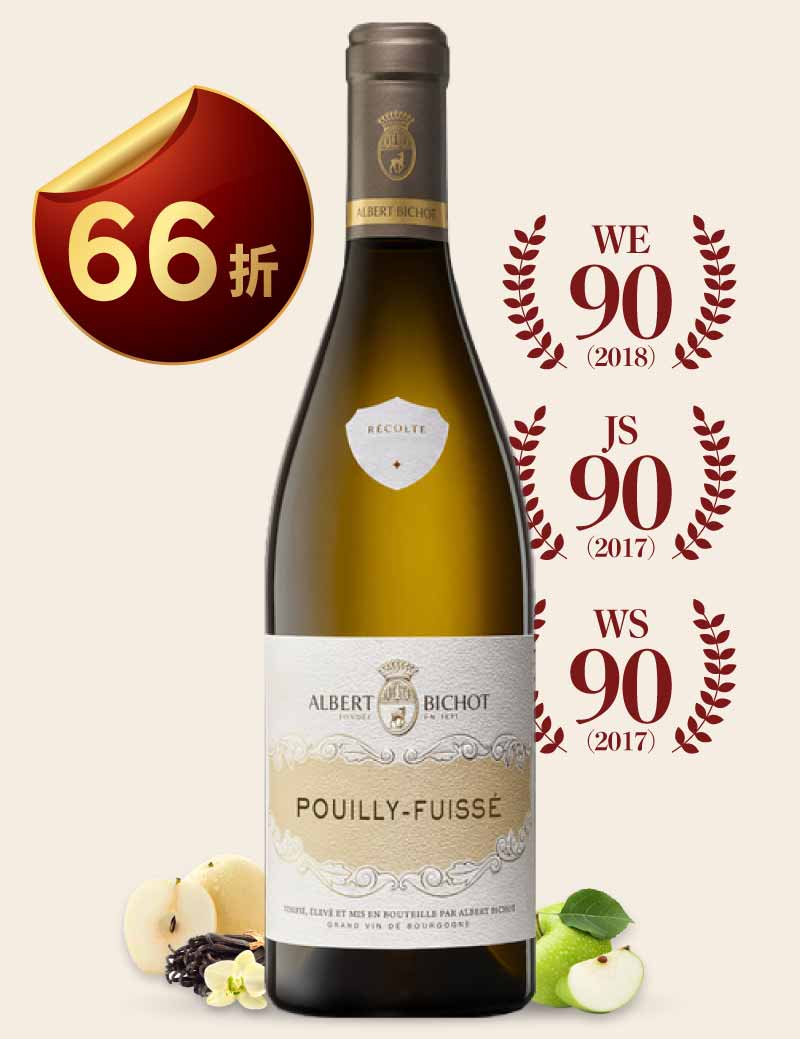 亞柏彼修 普伊芙賽 村莊級 白酒 Albert Bichot Pouilly-Fuisse 2021