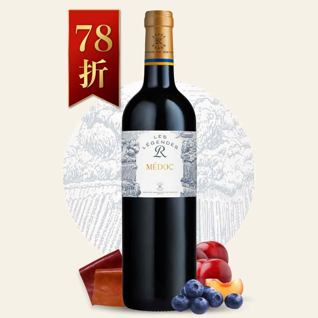 拉菲酒莊傳奇系列梅鐸紅酒 DBR Les Légendes Médoc 2019