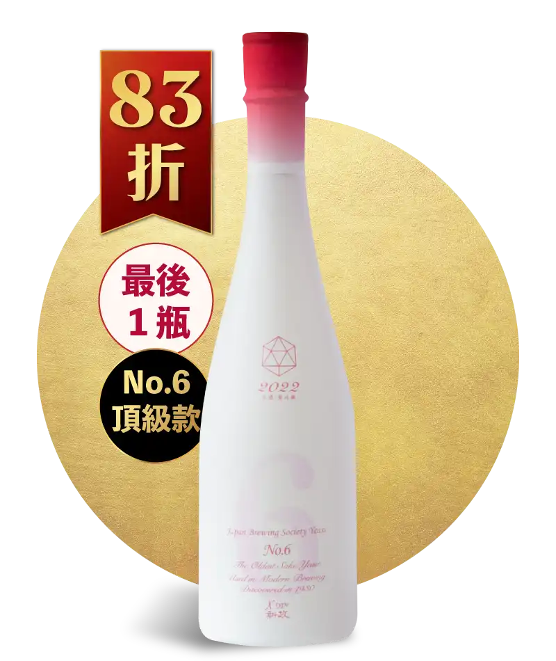 日本一瓶難求！ 擠下十四代的膜拜級日本清酒- 新政酒造