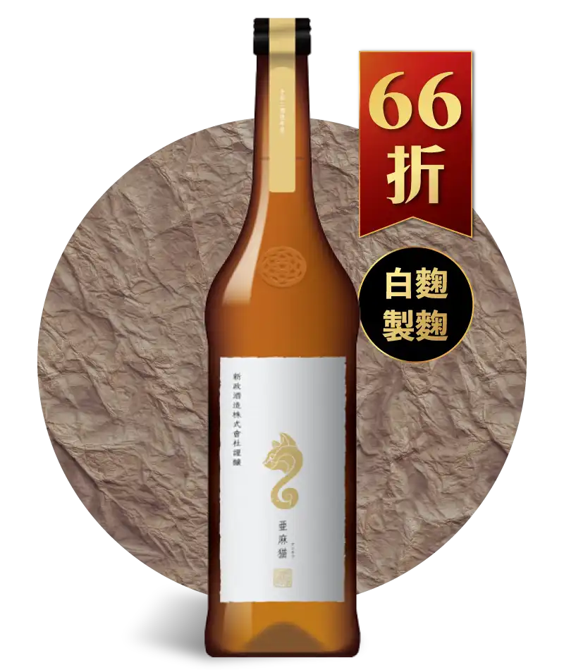 新政酒造 亞麻貓 純米酒 720ml