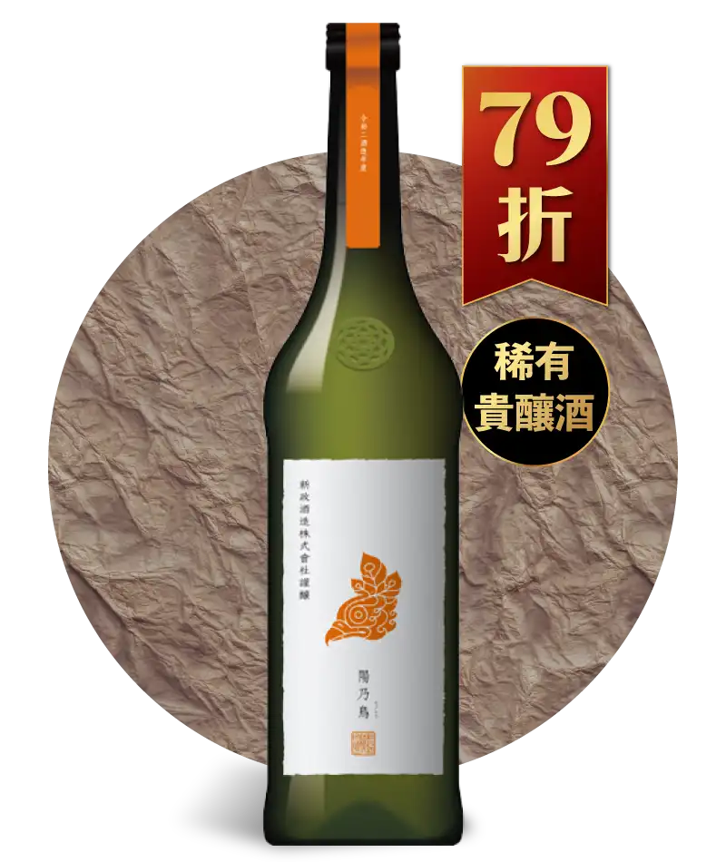 限定品お得新政　陽乃鳥　貴醸酒　720ml 2023、8 日本酒