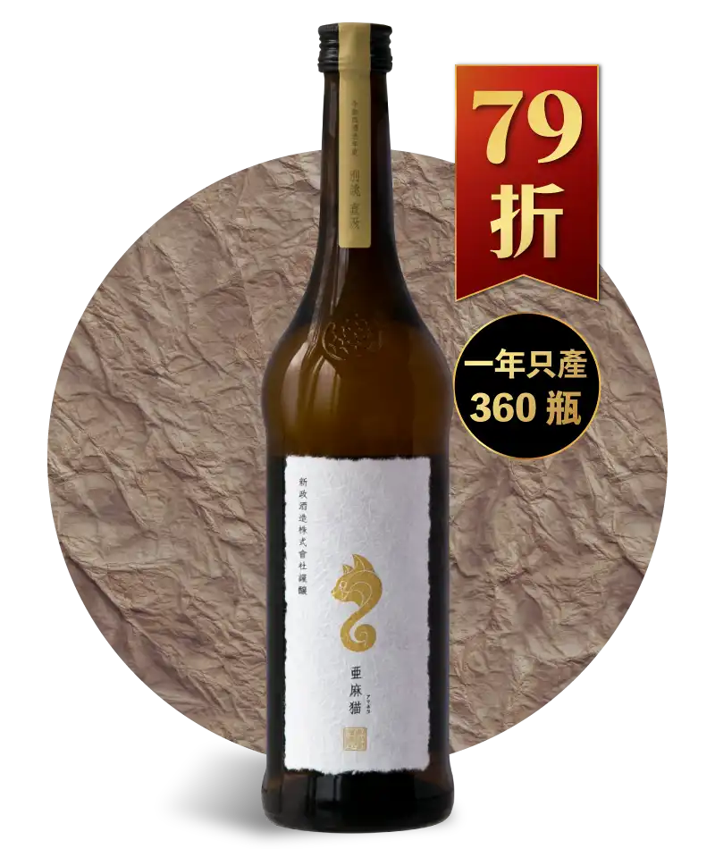 新政酒造 亞麻貓 純米酒 直汲 720ml