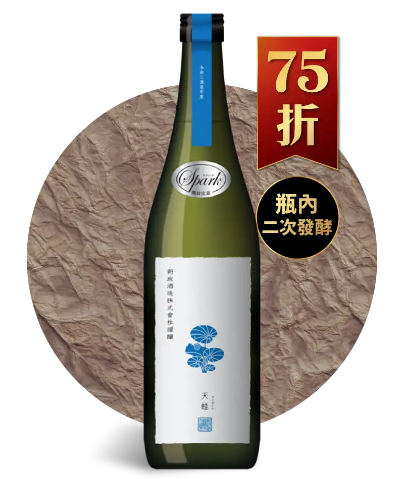 新政酒造 天蛙 氣泡清酒 720ml