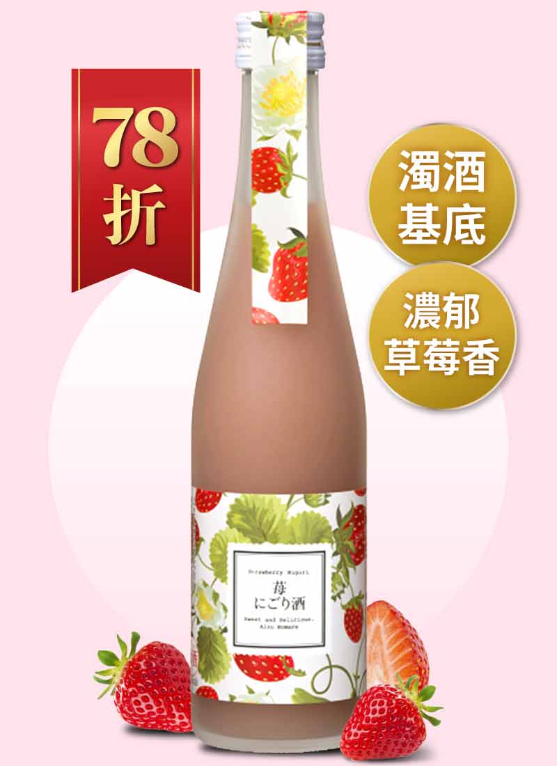 會津譽酒造 濁風草莓酒 500ml