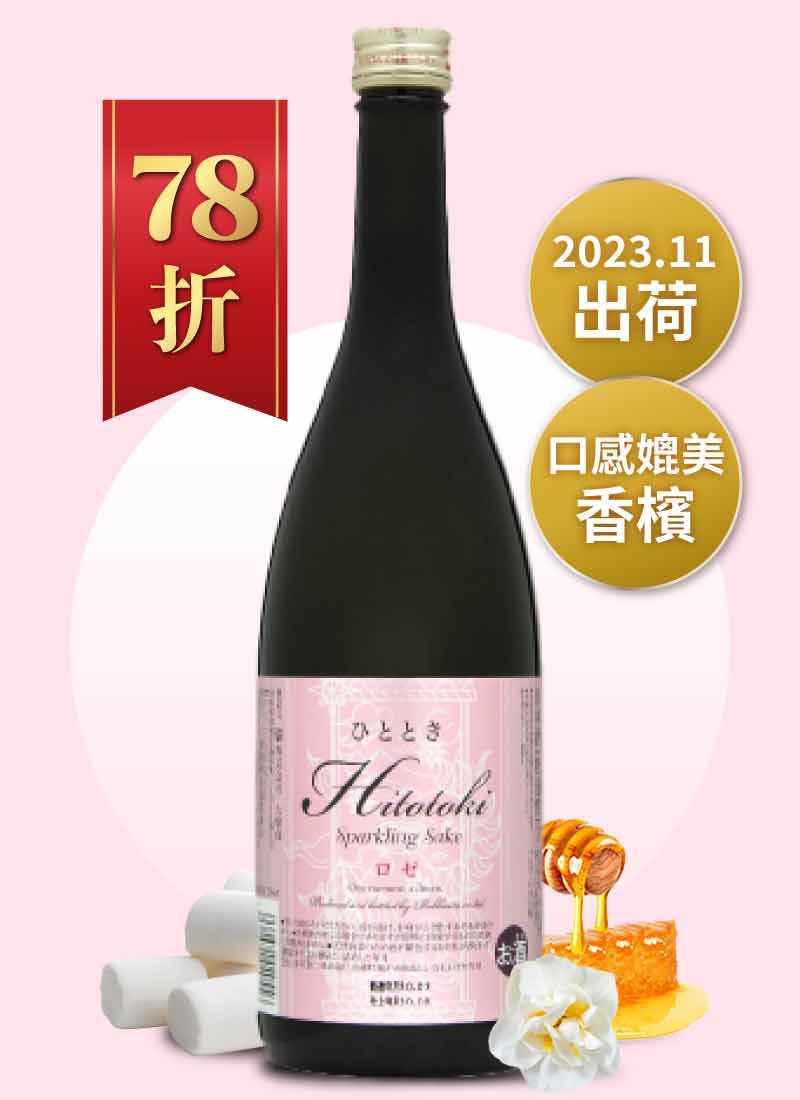 六歌仙酒造 一刻 薔薇 氣泡清酒 720ml