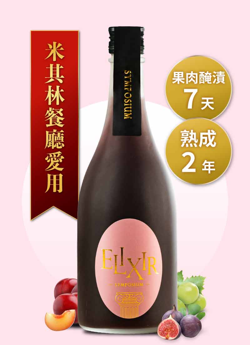 嘉農酒莊 Elixir Pluot Wine 紅肉李酒 500ml