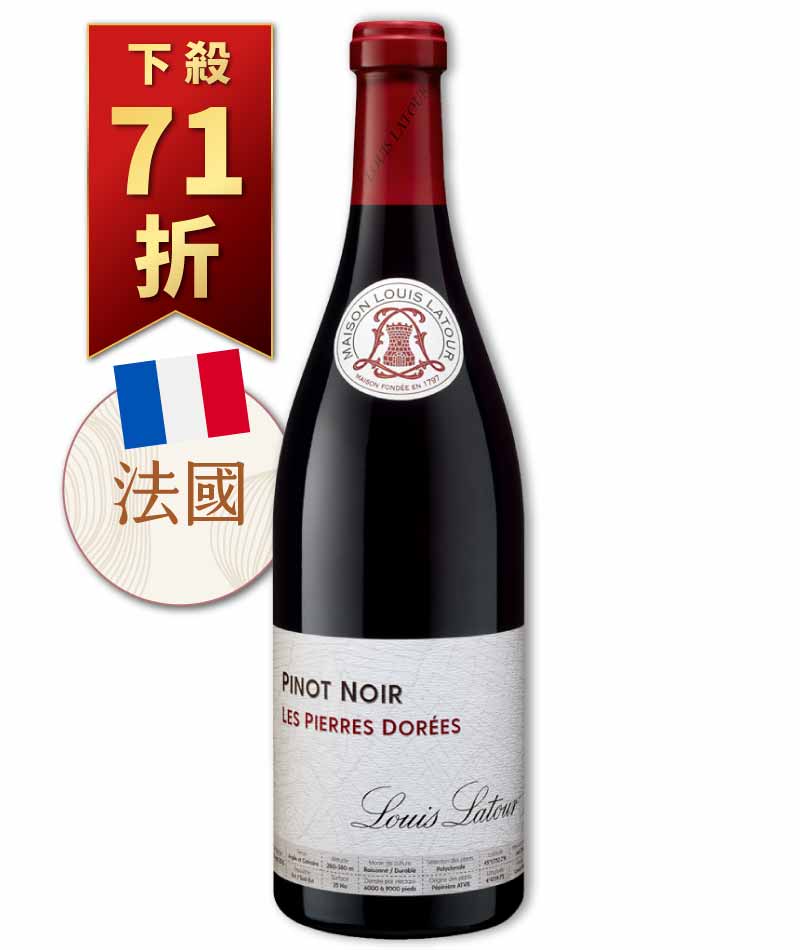 路易拉圖黃金國度黑皮諾紅葡萄酒 Louis Latour Pinot Noir Les Pierres Dorées