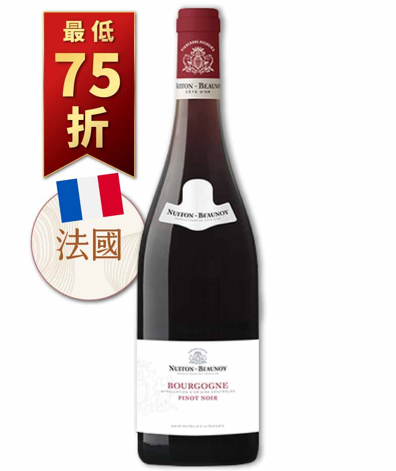 日月酒莊 勃根地黑皮諾紅酒 Nuiton Beaunoy Bourgogne Pinot Noir