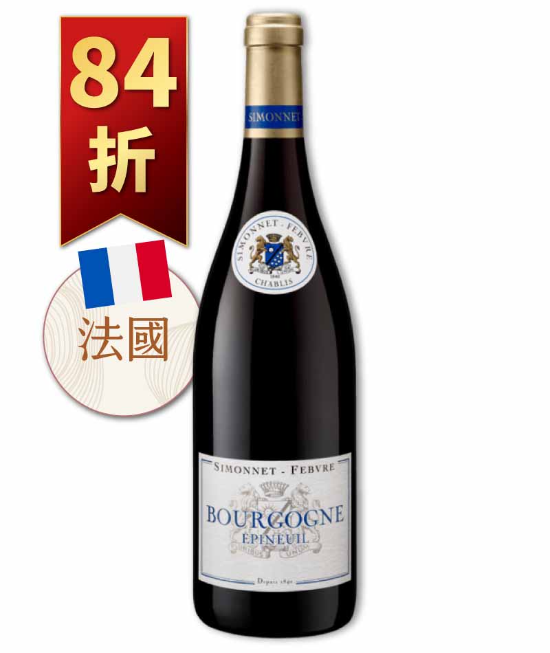 西蒙法勃 埃皮諾伊 勃根地黑皮諾紅葡萄酒 Simonnet Febvre Bourgogne Epineuil Pinot Noir