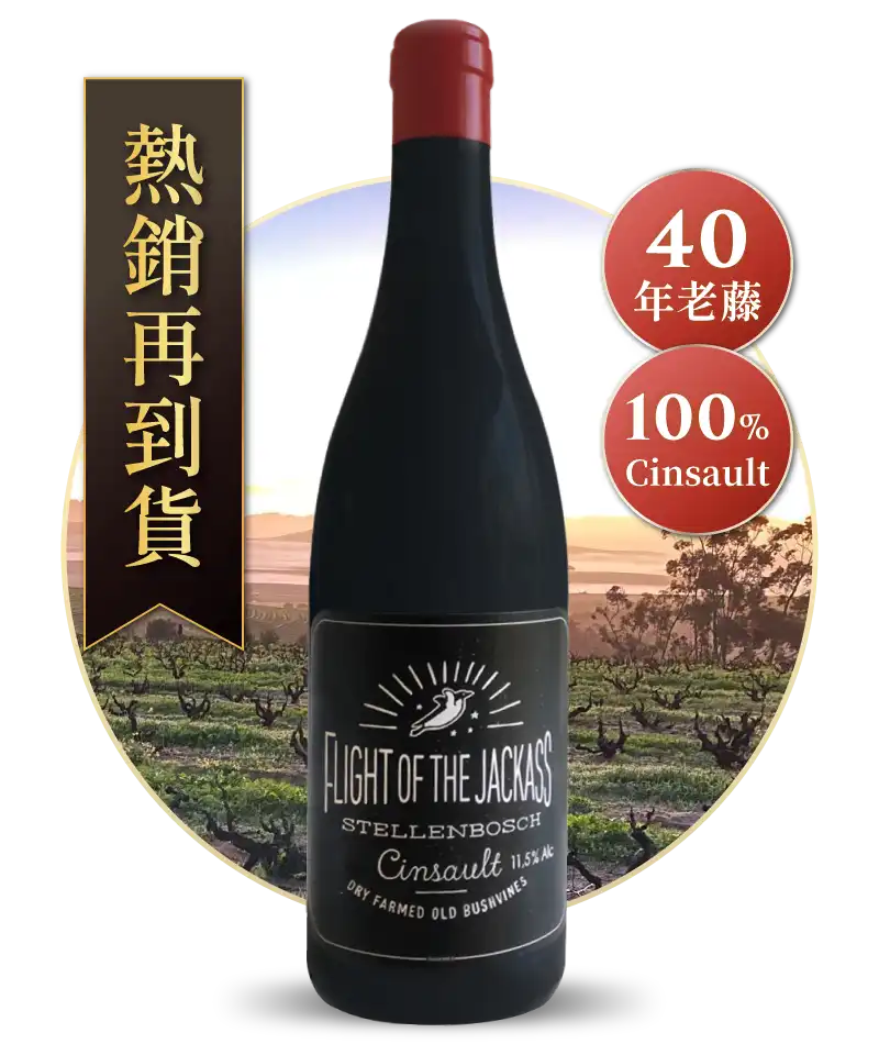 南非阿爾海特莊園 企鵝特攻隊 紅酒 Alheit Vineyards Flight of the Jackass 2018