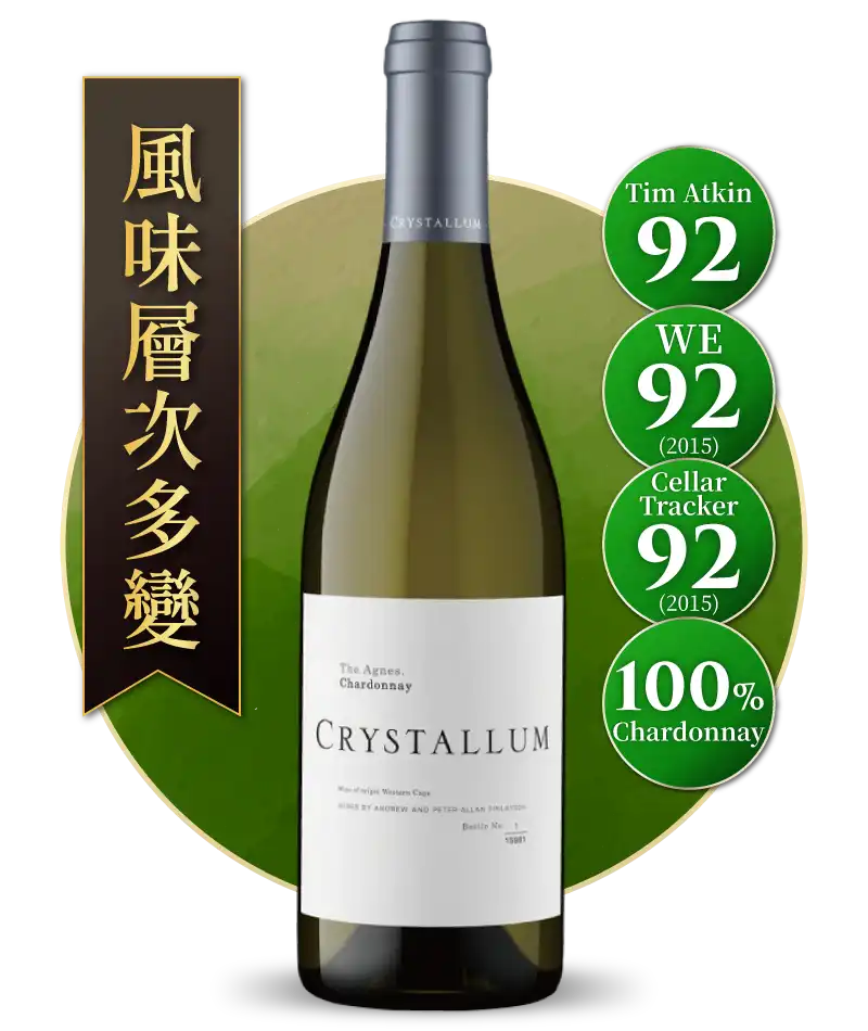 水晶莊園 艾格妮絲 夏多內 Crystallum The Agnes Chardonnay 2020