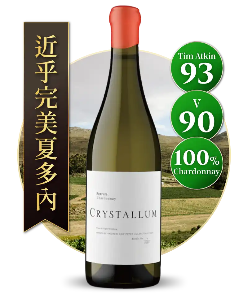 水晶莊園 鐵石 夏多內 Crystallum Ferrum Chardonnay 2021