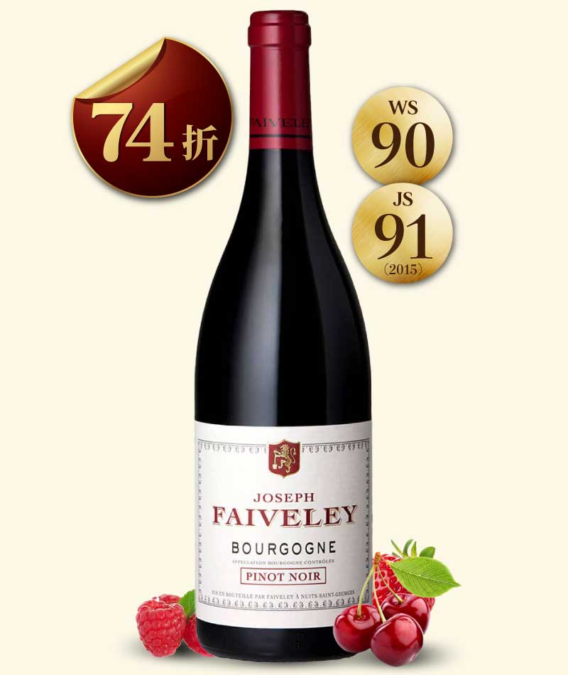 費芙蕾 勃根地地區級紅酒 Faiveley Bourgogne Pinot Noir 2020