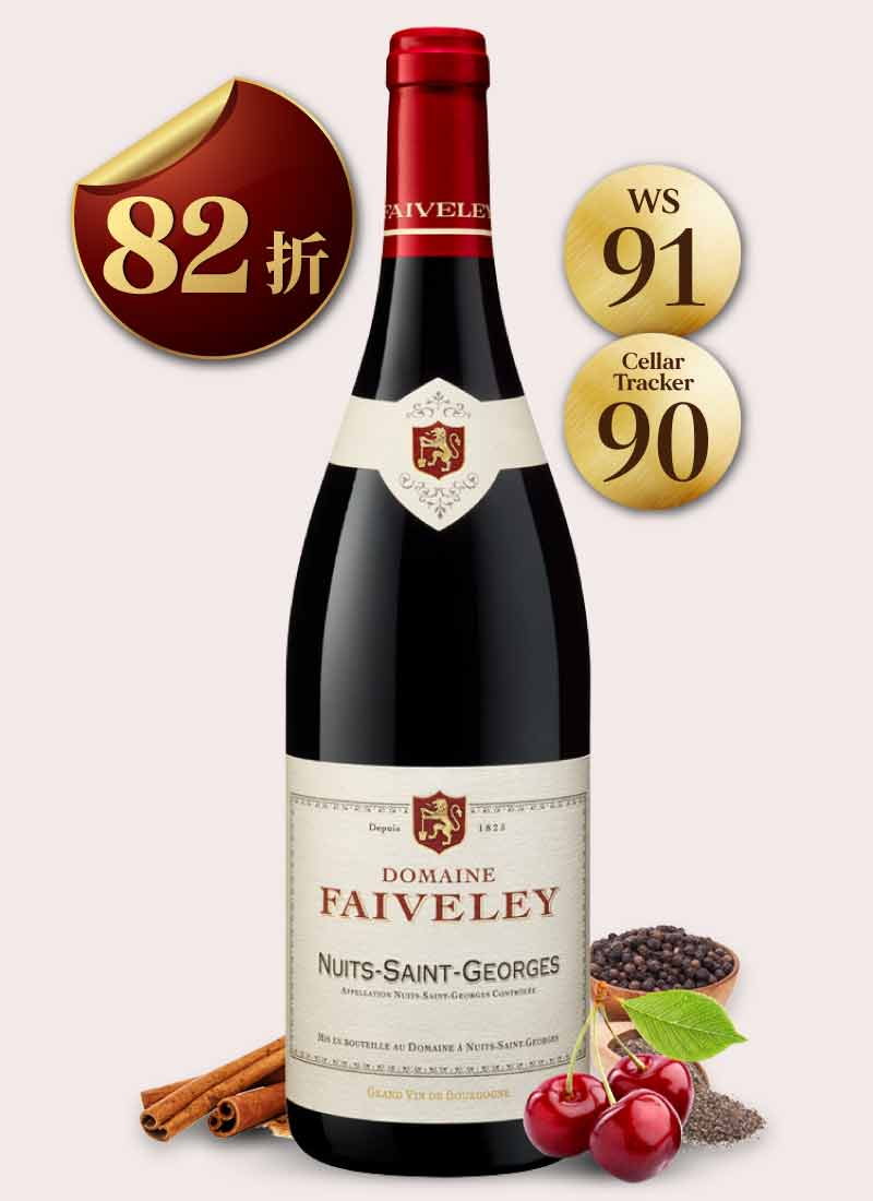 費芙蕾酒莊 夜．聖喬治村莊級紅酒 Domaine Faiveley Nuits-Saint-Georges 2019