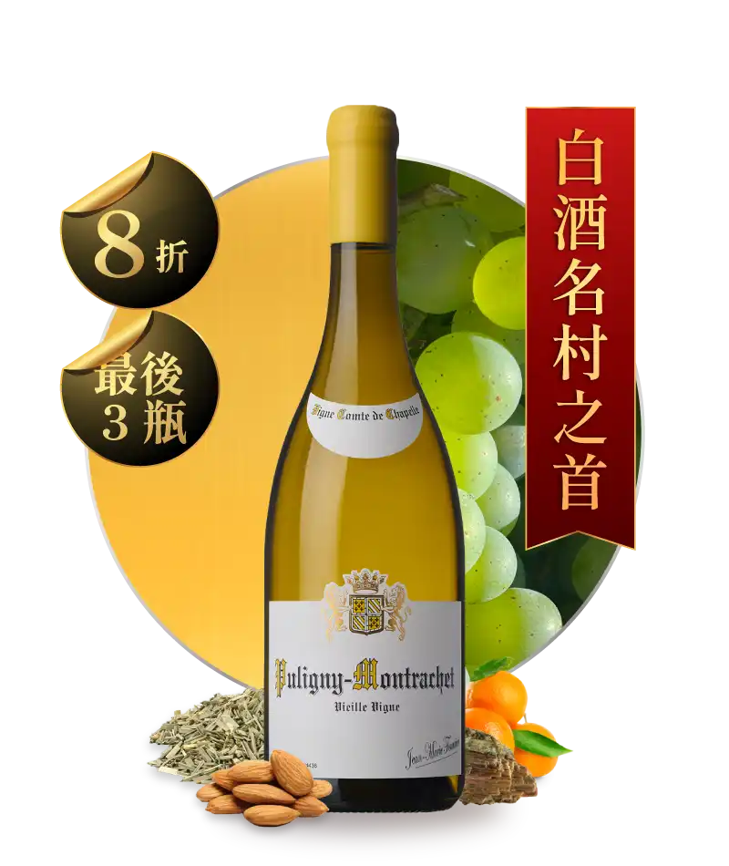 佛爺修道院 普依尼蒙哈榭 村莊級老藤白酒 Puligny Montrachet Village Blanc Vielle Vigne 2022