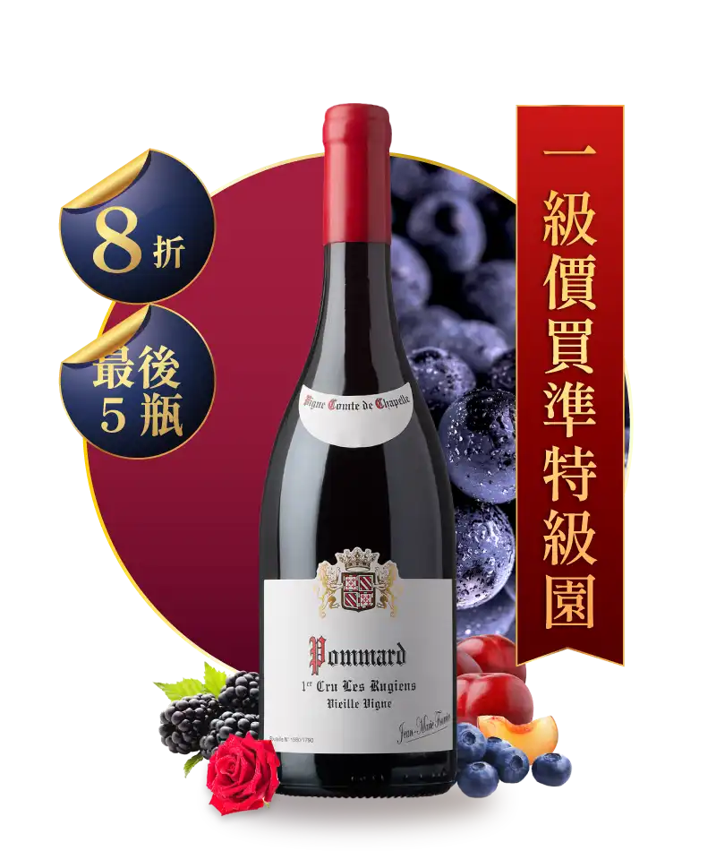 佛爺修道院 玻瑪超一級園「紅土園」老藤紅酒 Pommard 1er Cru Les Rugiens Bas Vielle Vigne 2022