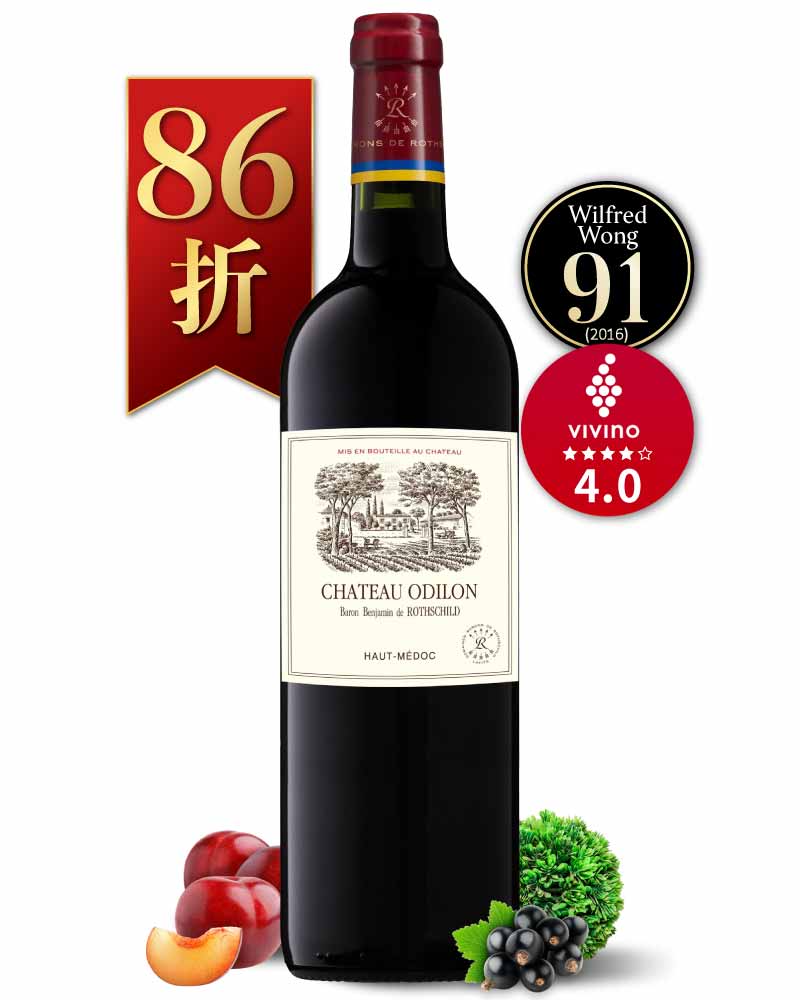 歐狄龍堡 波爾多精釀紅酒 Chateau Odilon by Domaines Barons De Rothschild (Lafite) 2018