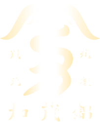 新潟巨星 荷札酒