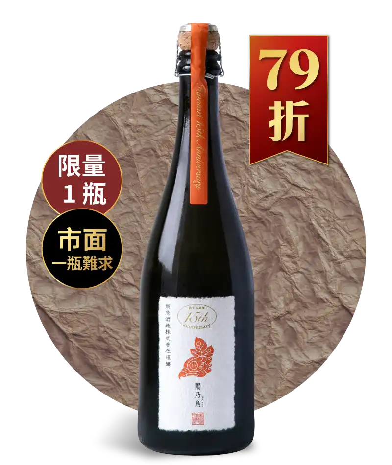 日本一瓶難求! 擠下十四代的膜拜級日本清酒- 新政酒造 日本一瓶難求! 擠下十四代的膜拜級日本清酒- 新政酒造