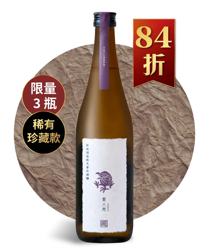 日本一瓶難求! 擠下十四代的膜拜級日本清酒- 新政酒造 日本一瓶難求! 擠下十四代的膜拜級日本清酒- 新政酒造