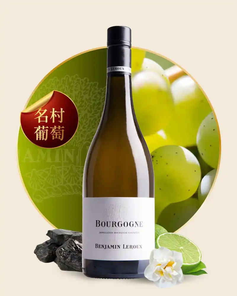 班傑明拉魯酒莊 勃根地白酒 Benjamin Leroux Bourgogne Blanc 2023