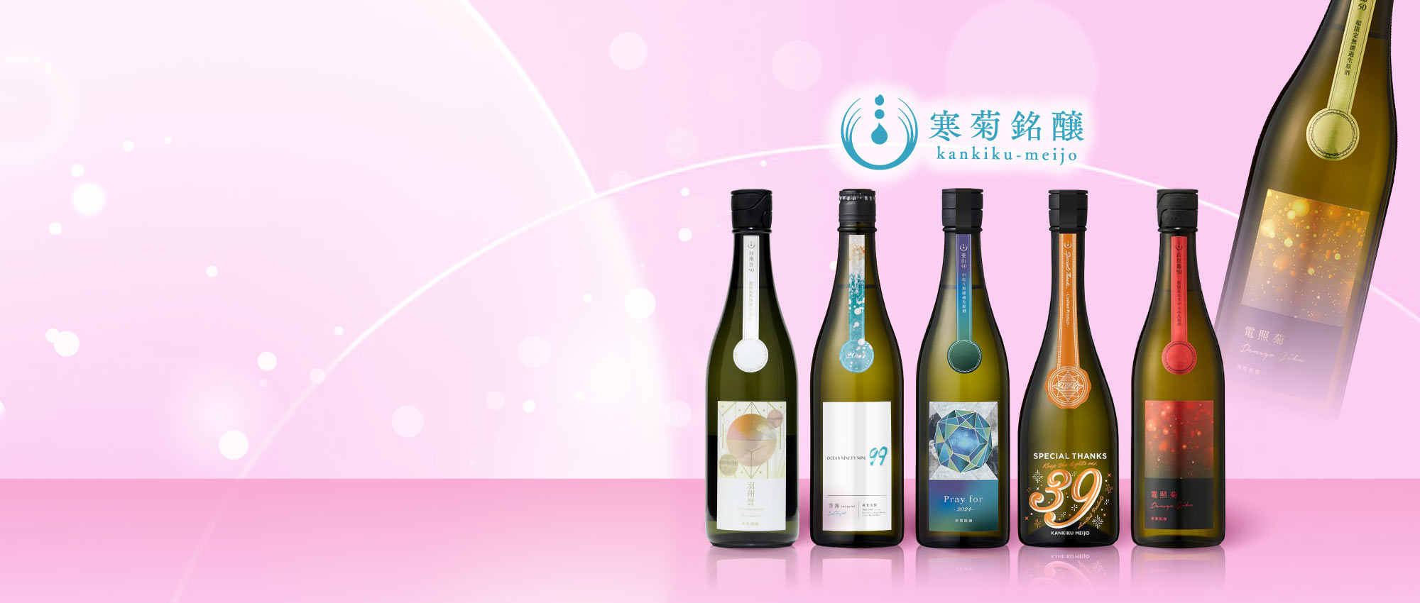 日本千葉縣 SAKETIME第一 寒菊銘釀 清酒 kankiku