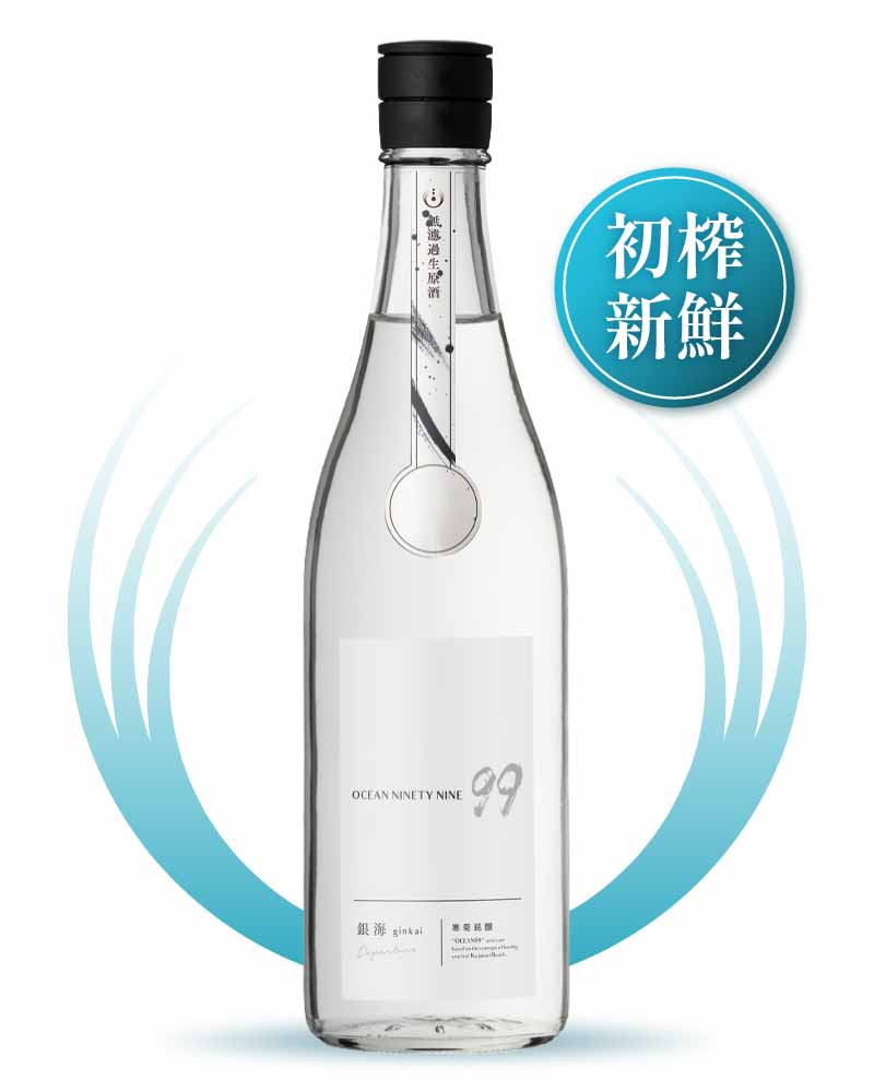 寒菊銘釀 OCEAN99 純米吟釀 銀海 720ml