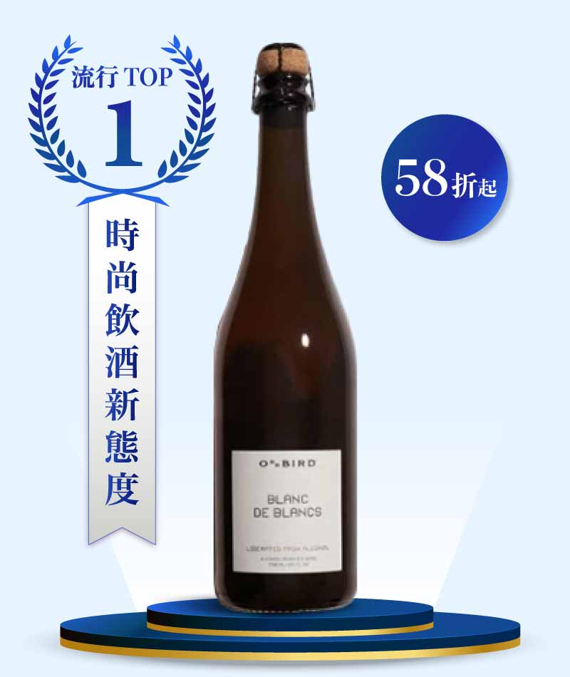 非鳥 解放白中白無酒精氣泡酒 Oddbird Blanc de Blancs Sparkling