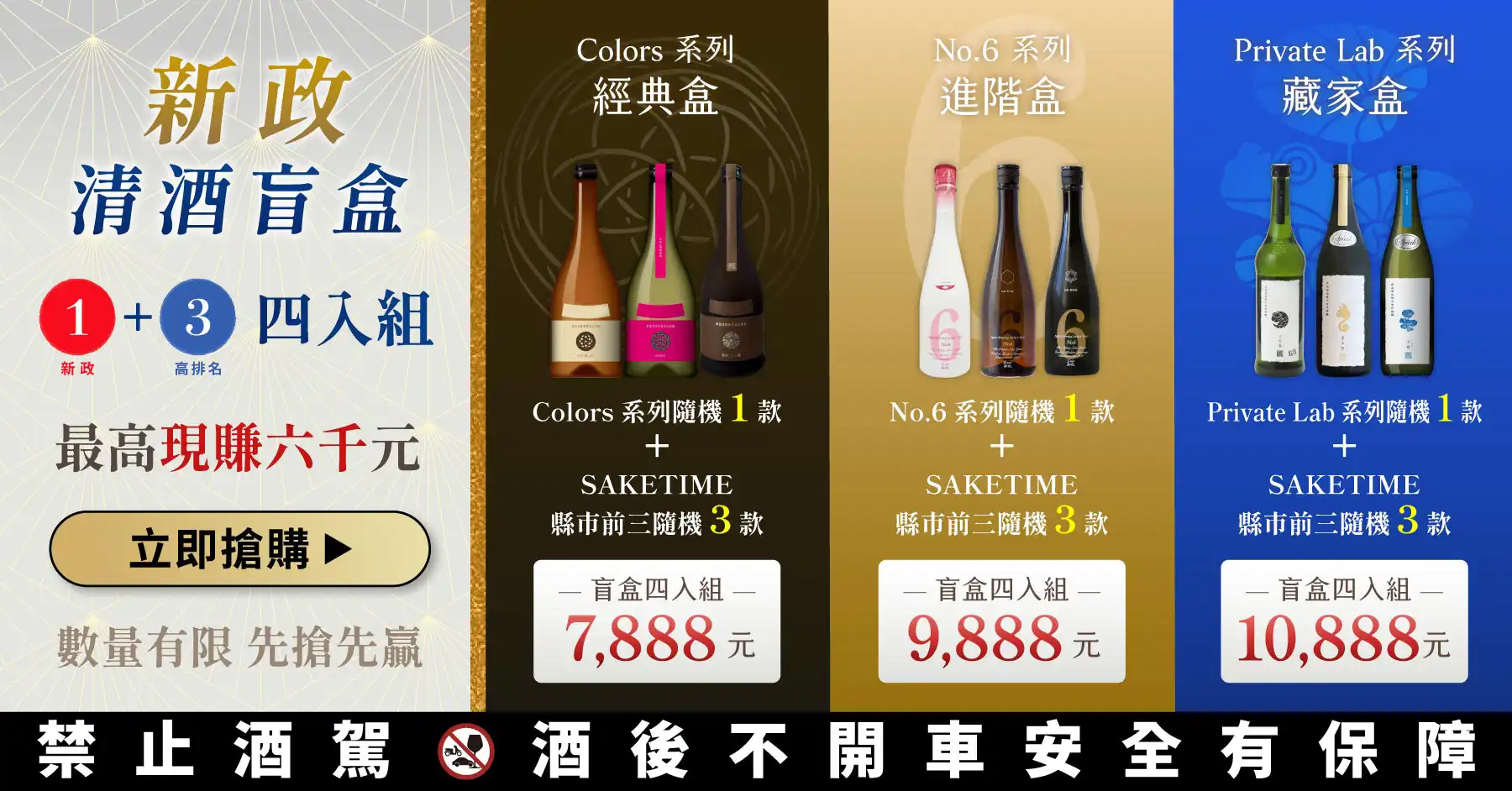 新政清酒盲盒精選好酒商城｜WINE&TASTE 品迷網