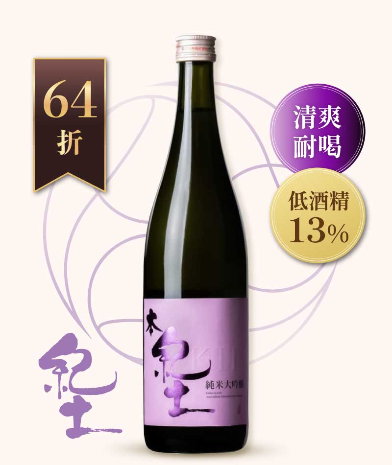 紀土 本紀土 純米吟釀 720ml