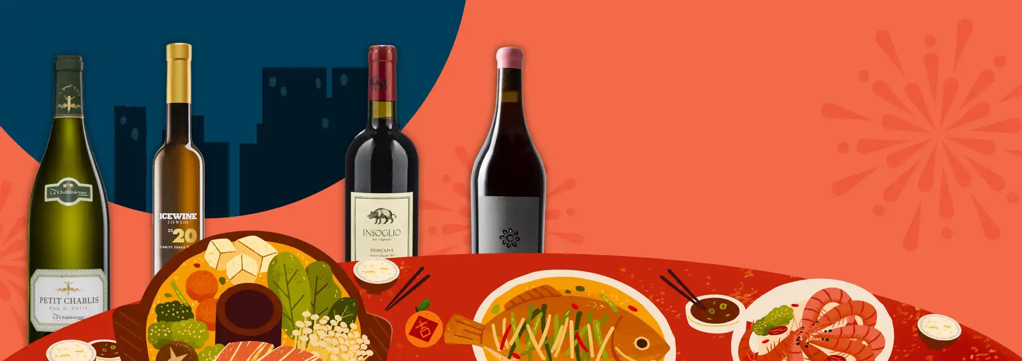 吃年菜該搭什麼酒？ 2026年菜搭酒全攻略