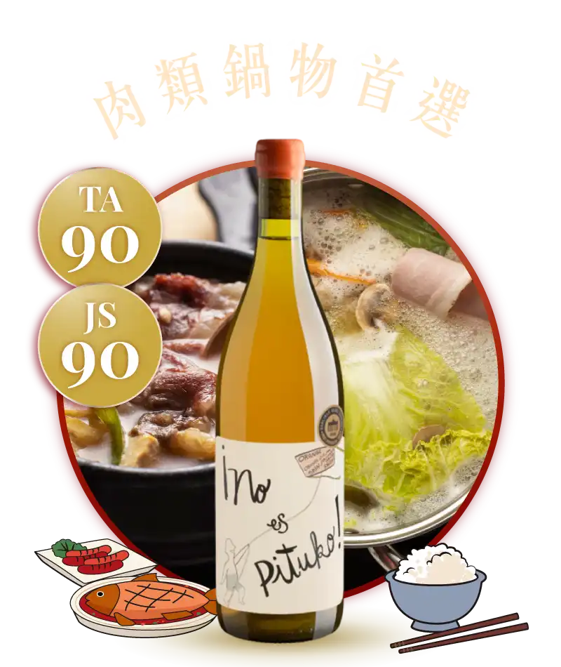 艾雪薇亞酒莊 不花俏 白蘇維濃橘酒 2025 Viña Echeverria No Es Pituko Orange 2025