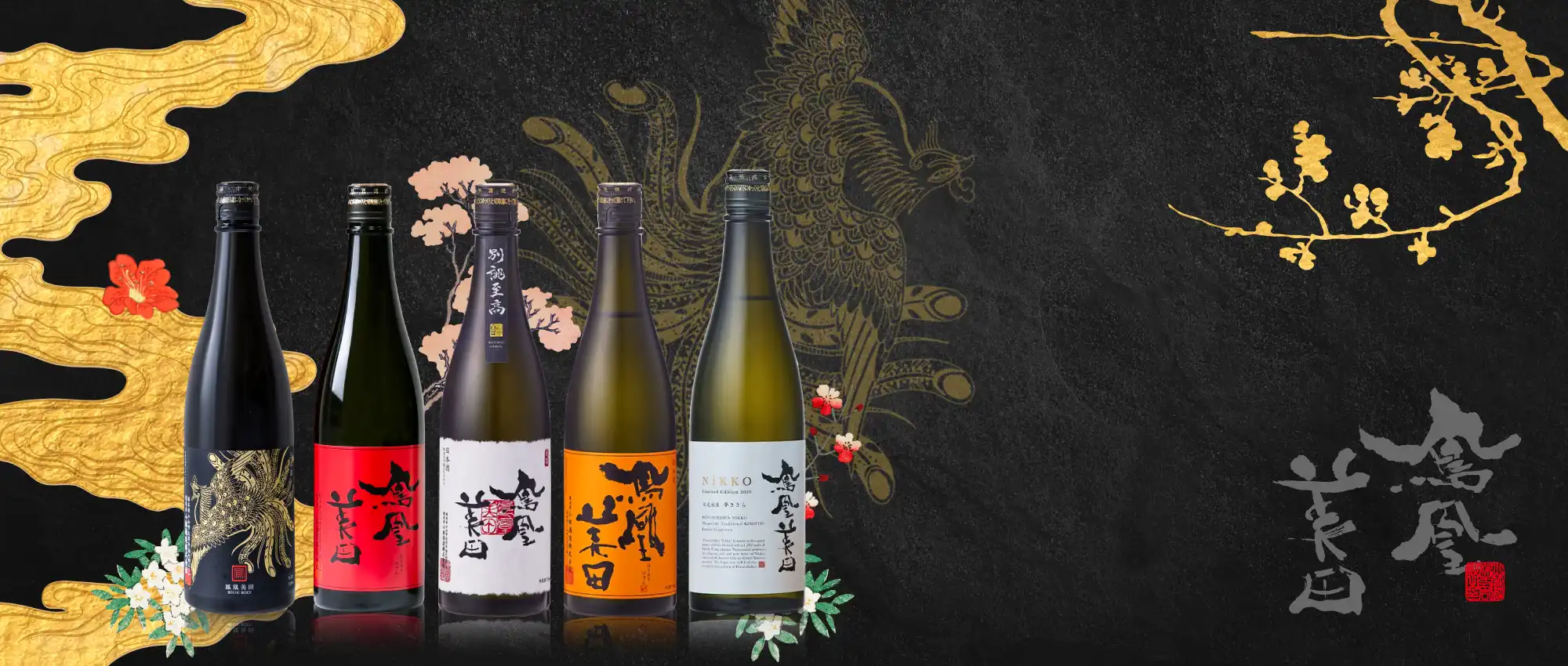 日本栃木縣 清酒 鳳凰美田 ほうおうびでん