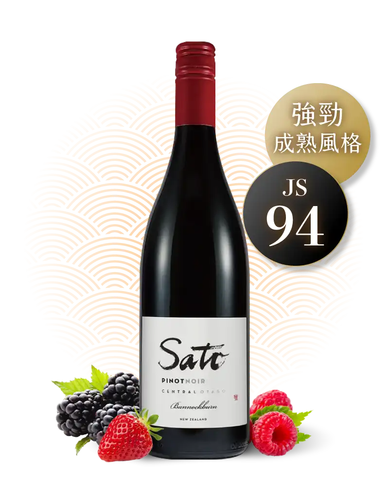 佐藤酒莊 班諾克本 黑皮諾紅酒 Sato Central Otago Pinot Noir Bannockburn 2024