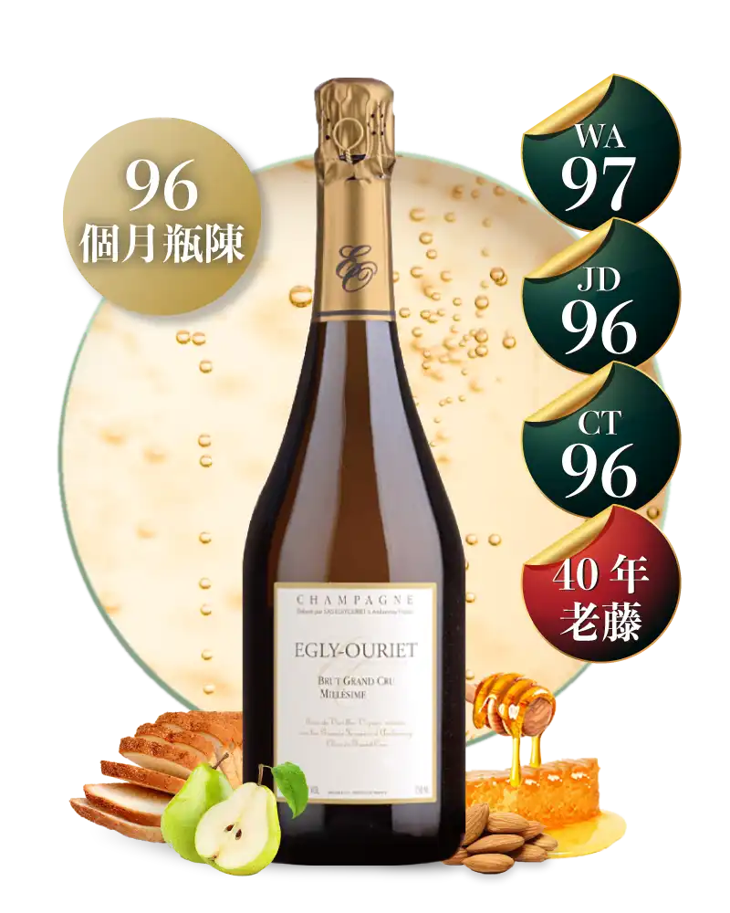 埃格麗-梧利耶 特級園不甜年份香檳 Egly Ouriet Grand Cru Millesime Extra Brut 2015