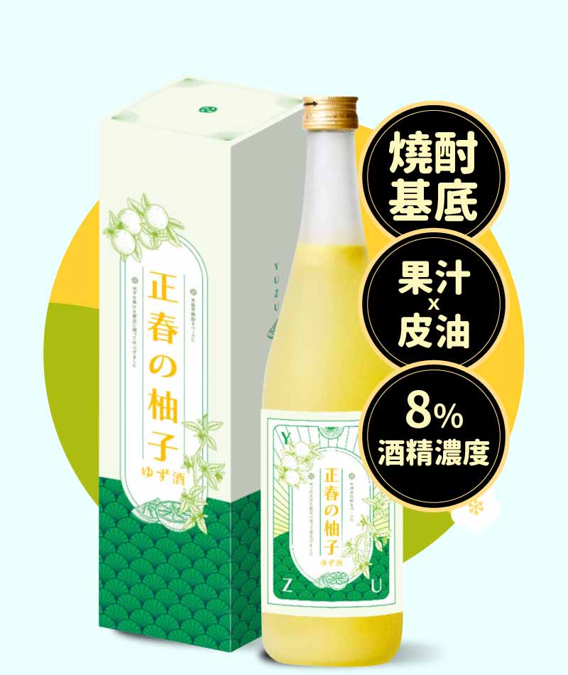 正春酒造 經典柚子酒 720ml