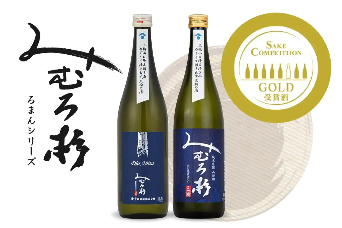 日本奈良 今西酒造 三諸杉 清酒