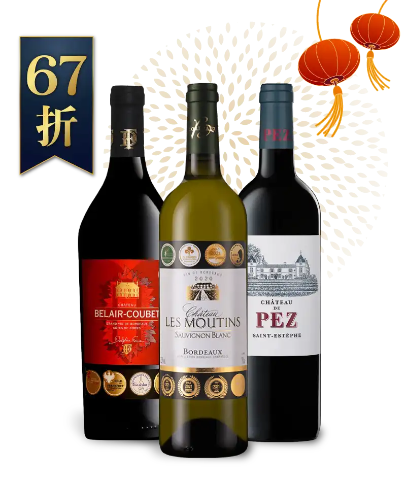 沐登城堡白酒 2020 貝萊爾城堡紅酒 2020 佩滋堡 一軍紅酒 2022