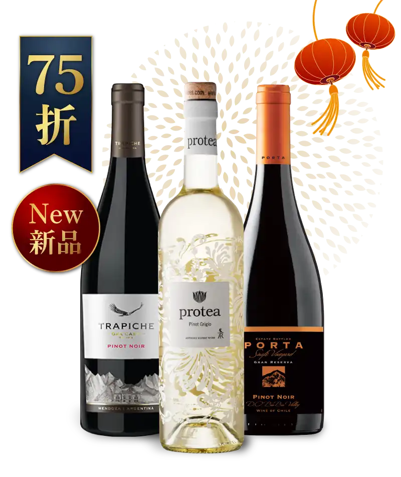 魯伯特 海神花灰皮諾白酒 2024 翠帝 古方黑皮諾紅酒 2021 波塔 單一園黑皮諾紅酒 2021