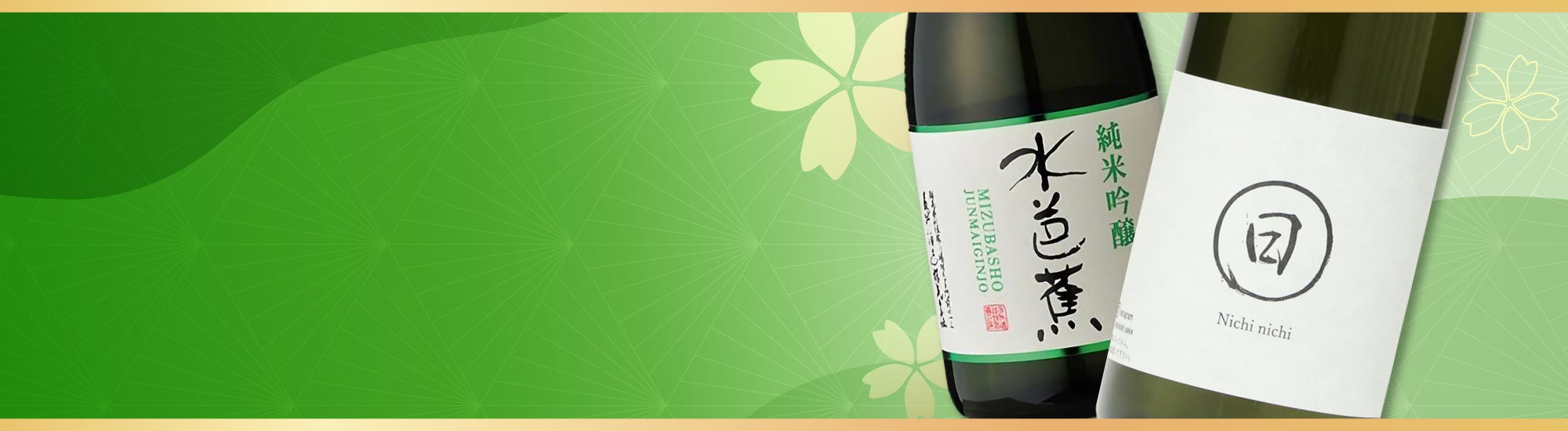清酒初學者入門指南 薰酒推薦