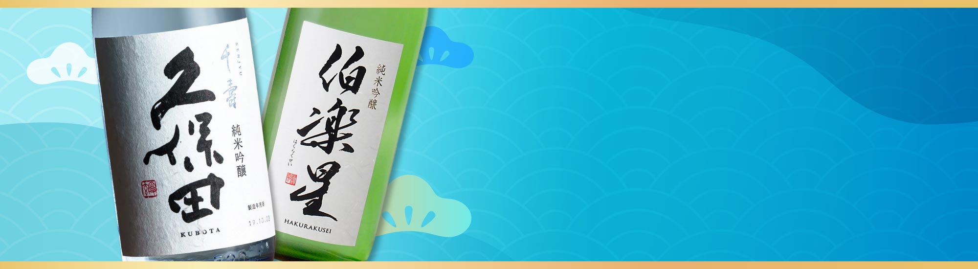 清酒初學者入門指南 爽酒推薦