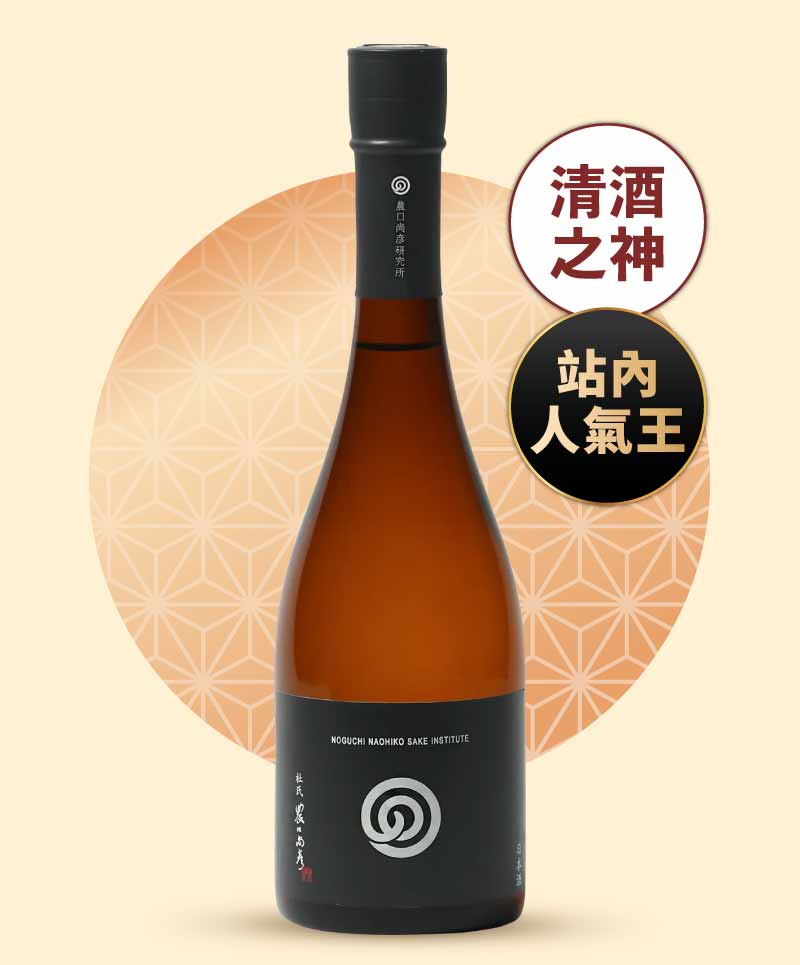 農口尚彥 本釀造 無濾過生原酒 五百萬石 720ml