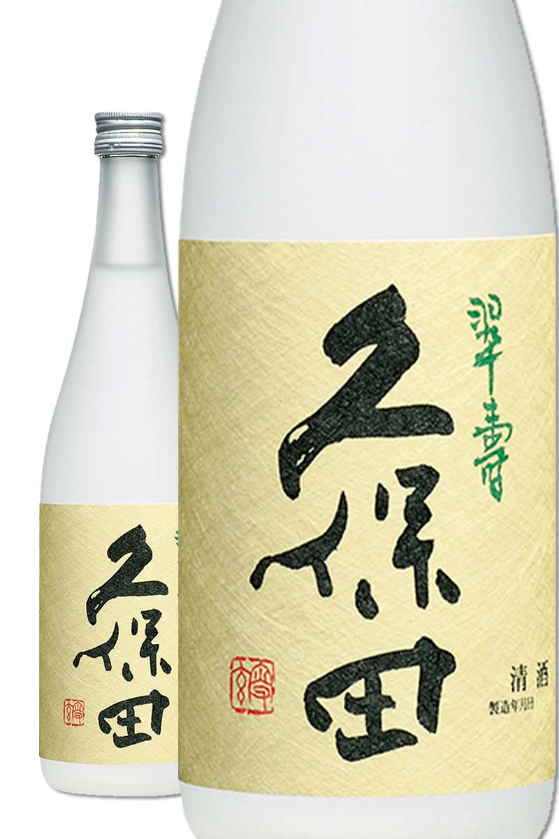 久保田 翠壽 大吟釀生酒 720ml