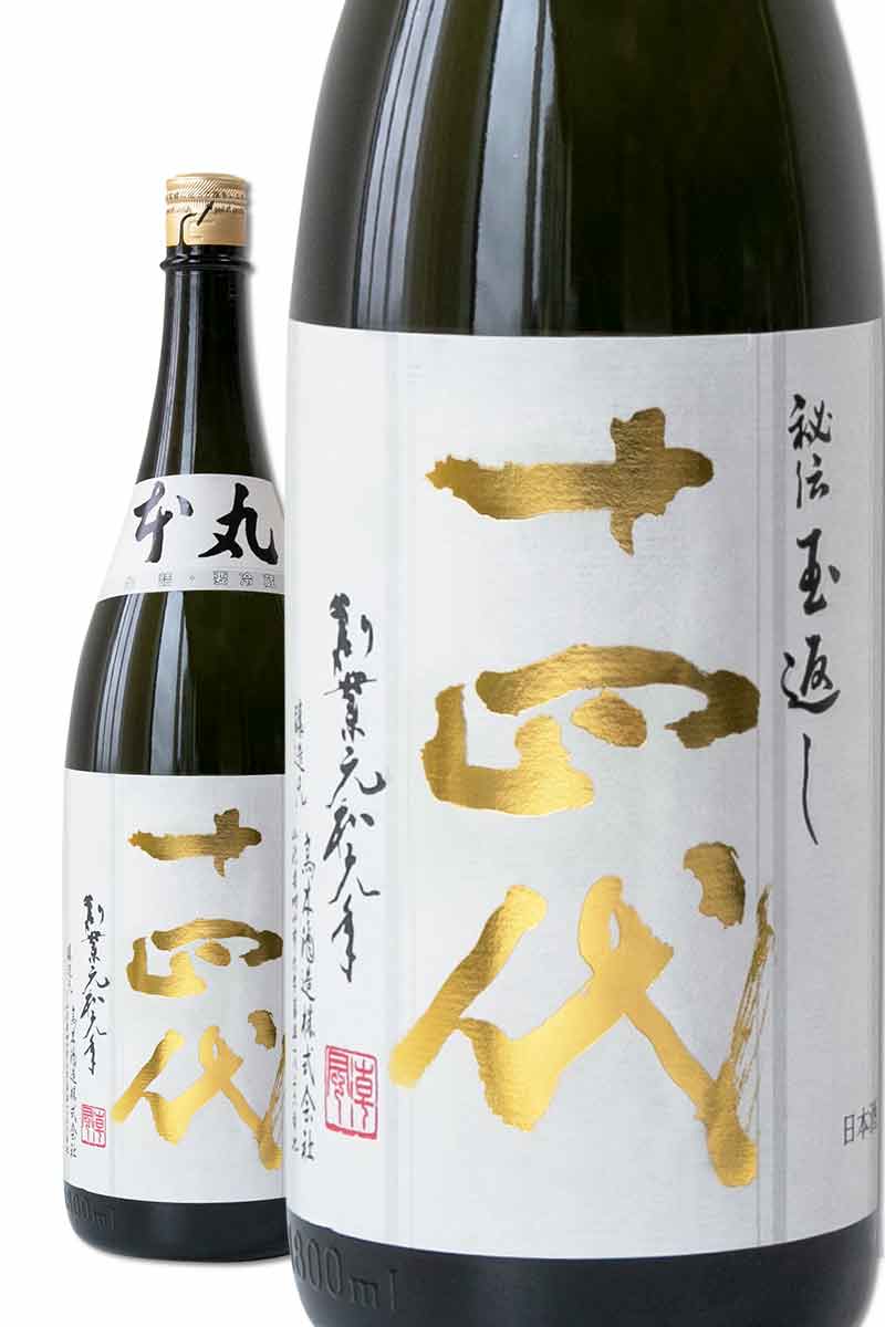 十四代本丸秘傳玉返特別本釀造1800ml- WINE&TASTE 品迷網