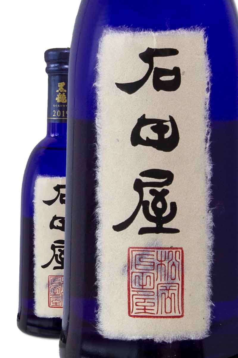 黒龍 しずく2本 石田屋 2022年冬抽選分 - 日本酒